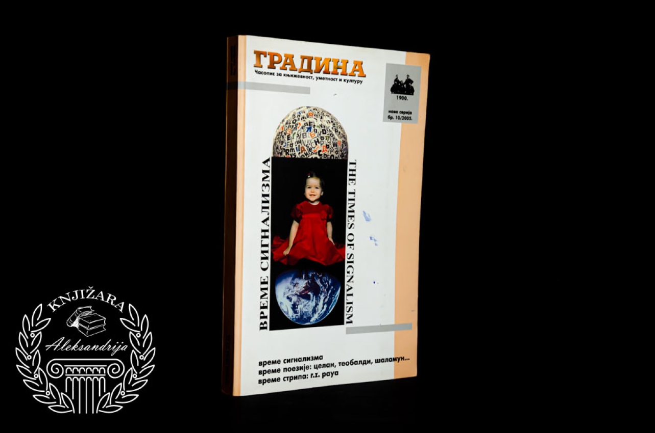 GRADINA 10 / 2005