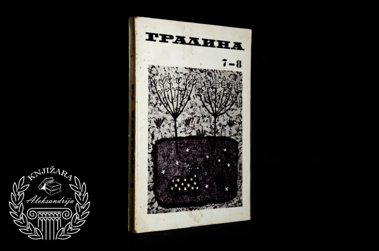 GRADINA 7 - 8 Jul -  Avgust