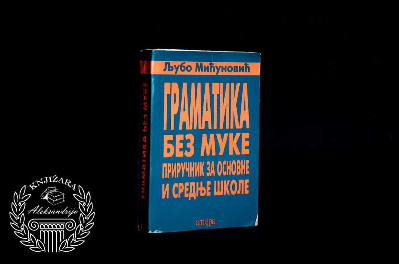 GRAMATIKA BEZ MUKE - Ljubo Mićunović 