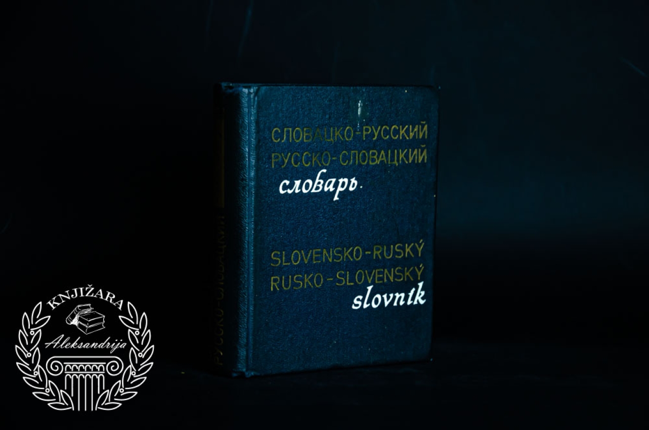 SLOVENSKO RUSKY / RUSKO SLOVENSKY SLOVAR 