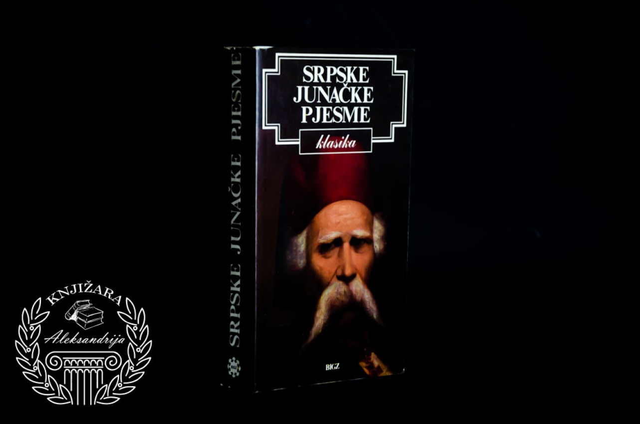 SRPSKE NARODNE PJESME - Vuk Stefanović Karadžić 
