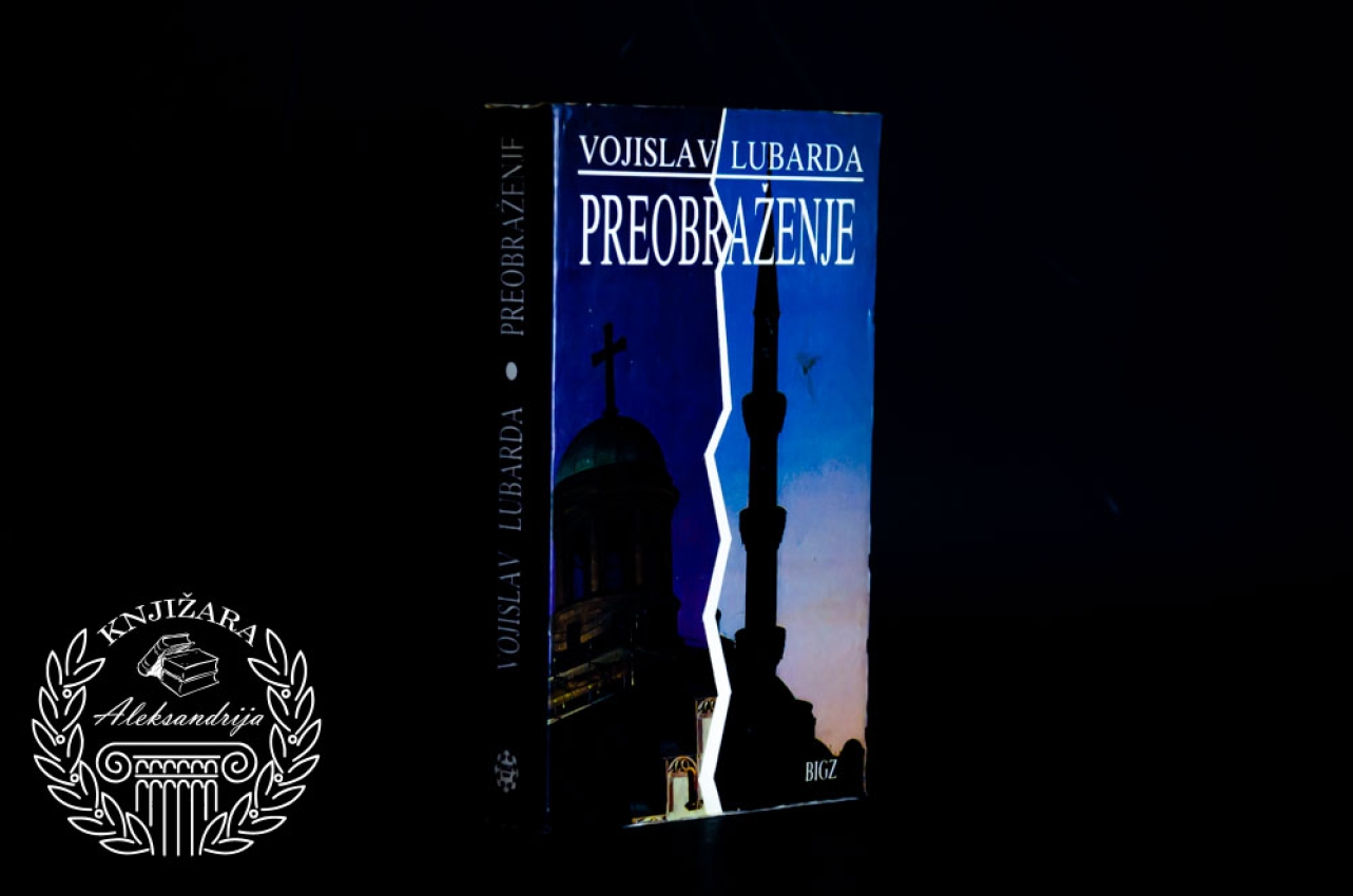 PREOBRAŽENJE - Vojislav Lubarda 