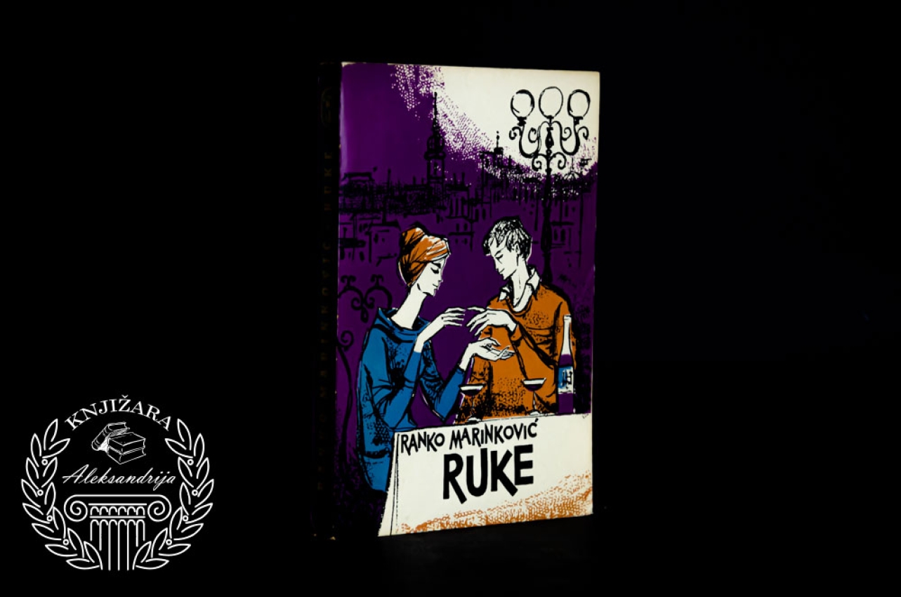 RUKE - Ranko Marinković 