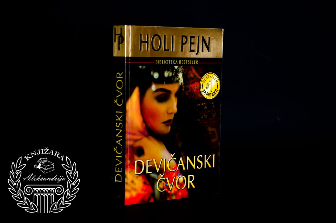 DEVIČANSKI ČVOR - Holi Pejn 