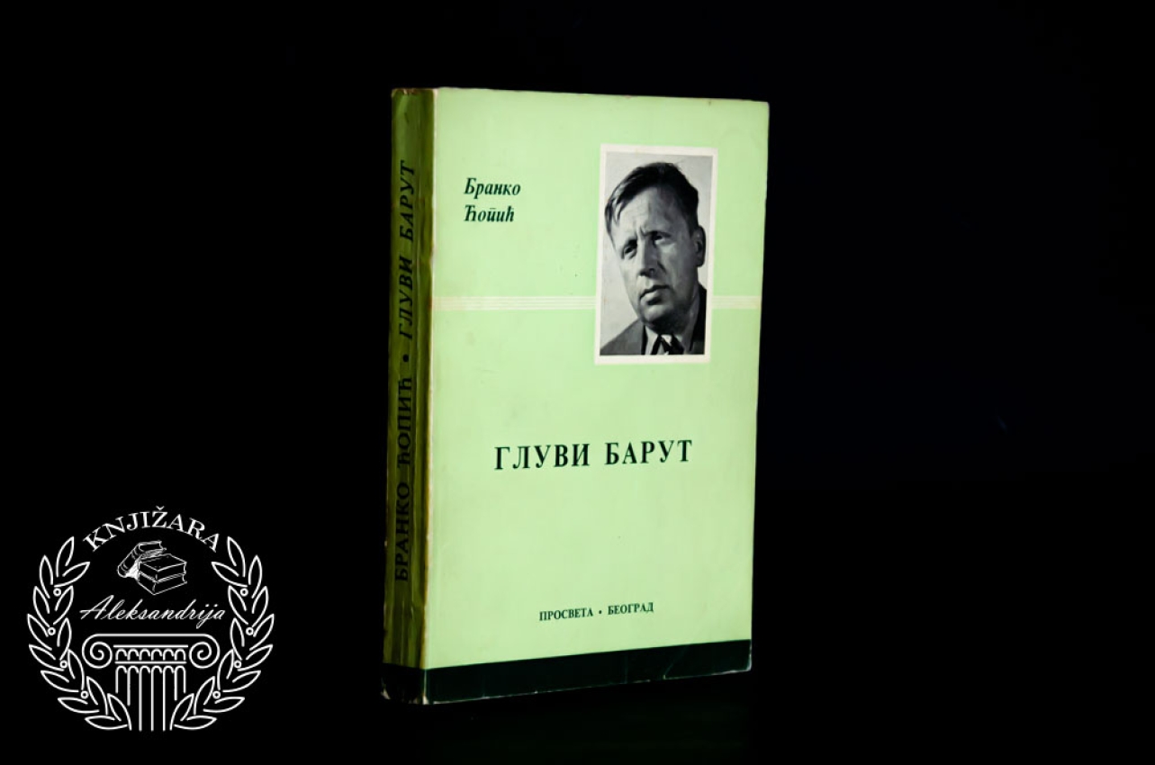 GLUVI BARUT - Branko Ćopić 