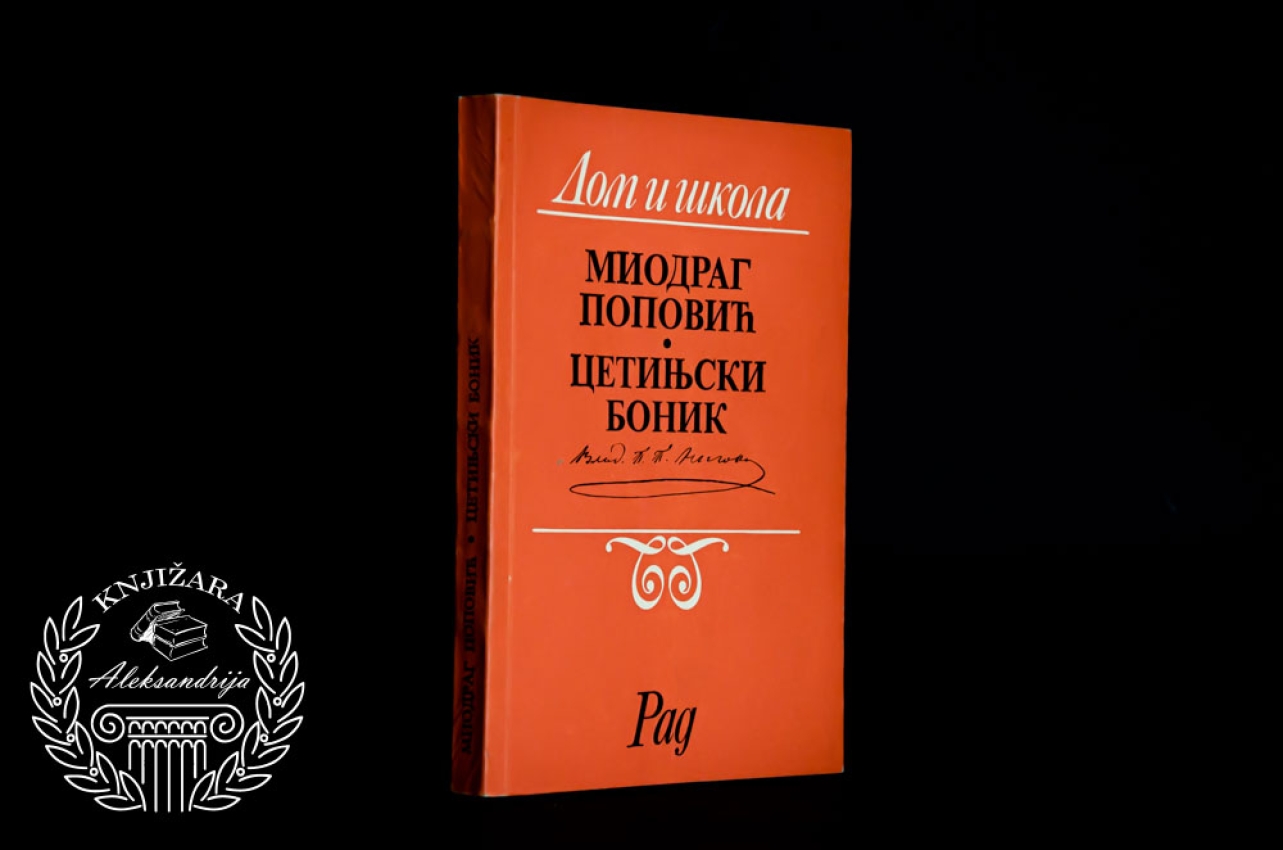 CETINJSKI BONIK - Miodrag Popović 