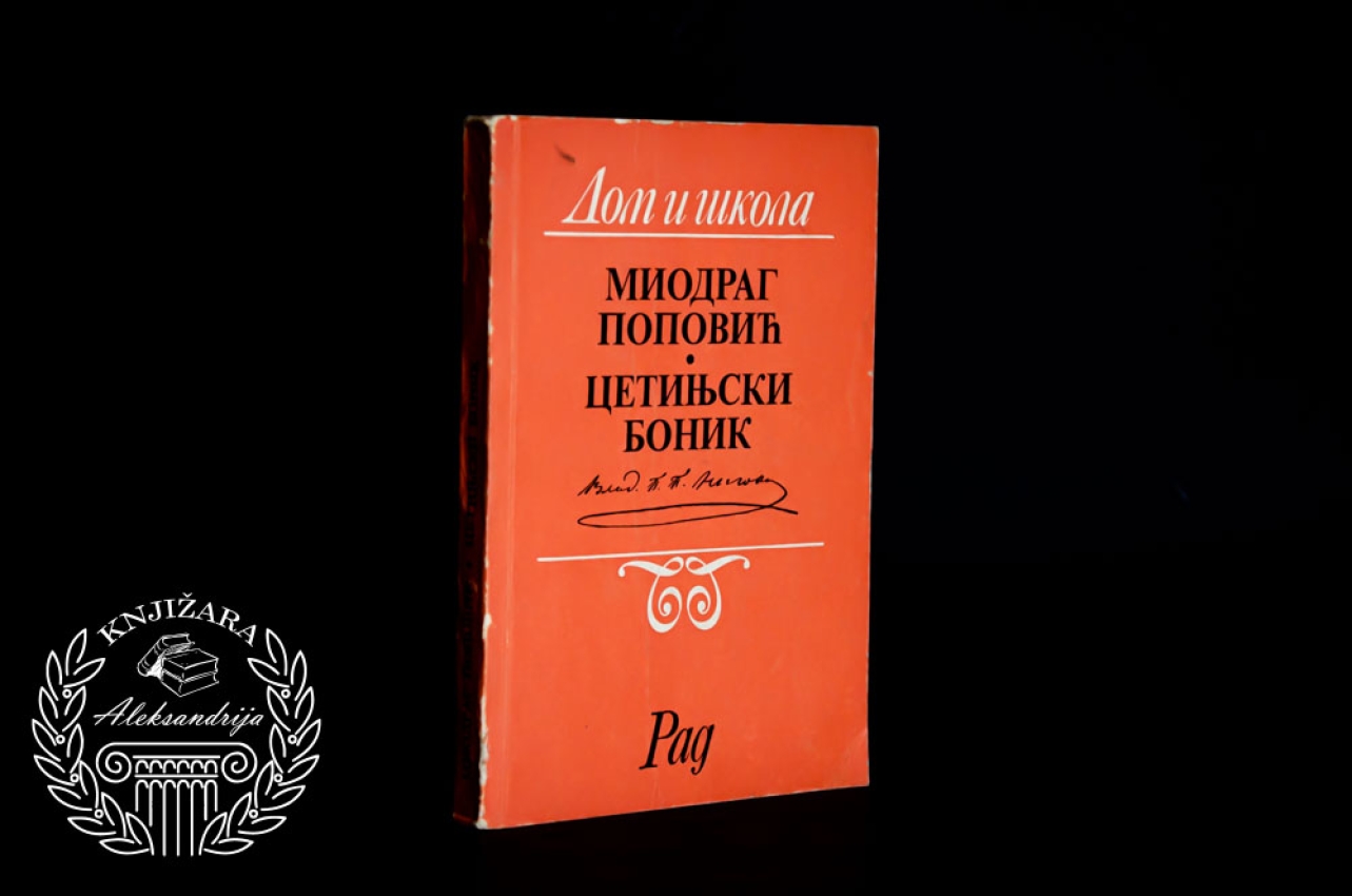 CETINJSKI BONIK - Miodrag Popović 