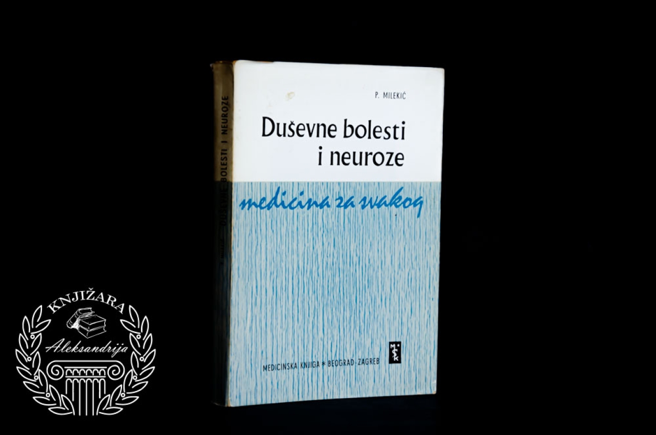 DUŠEVNE BOLSTI I NEROZE - Pavle Milekić 