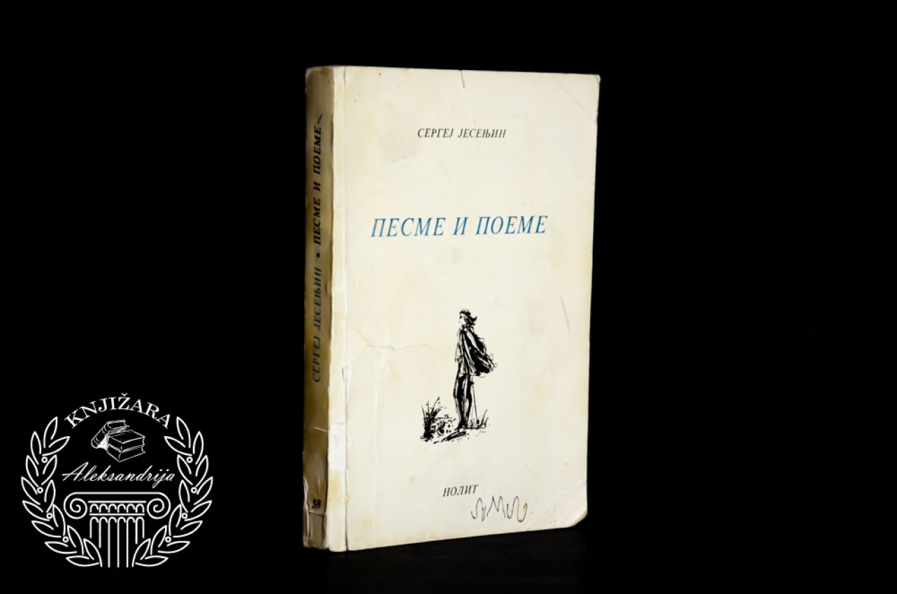PESME I POEME - Sergej Jesenjin 