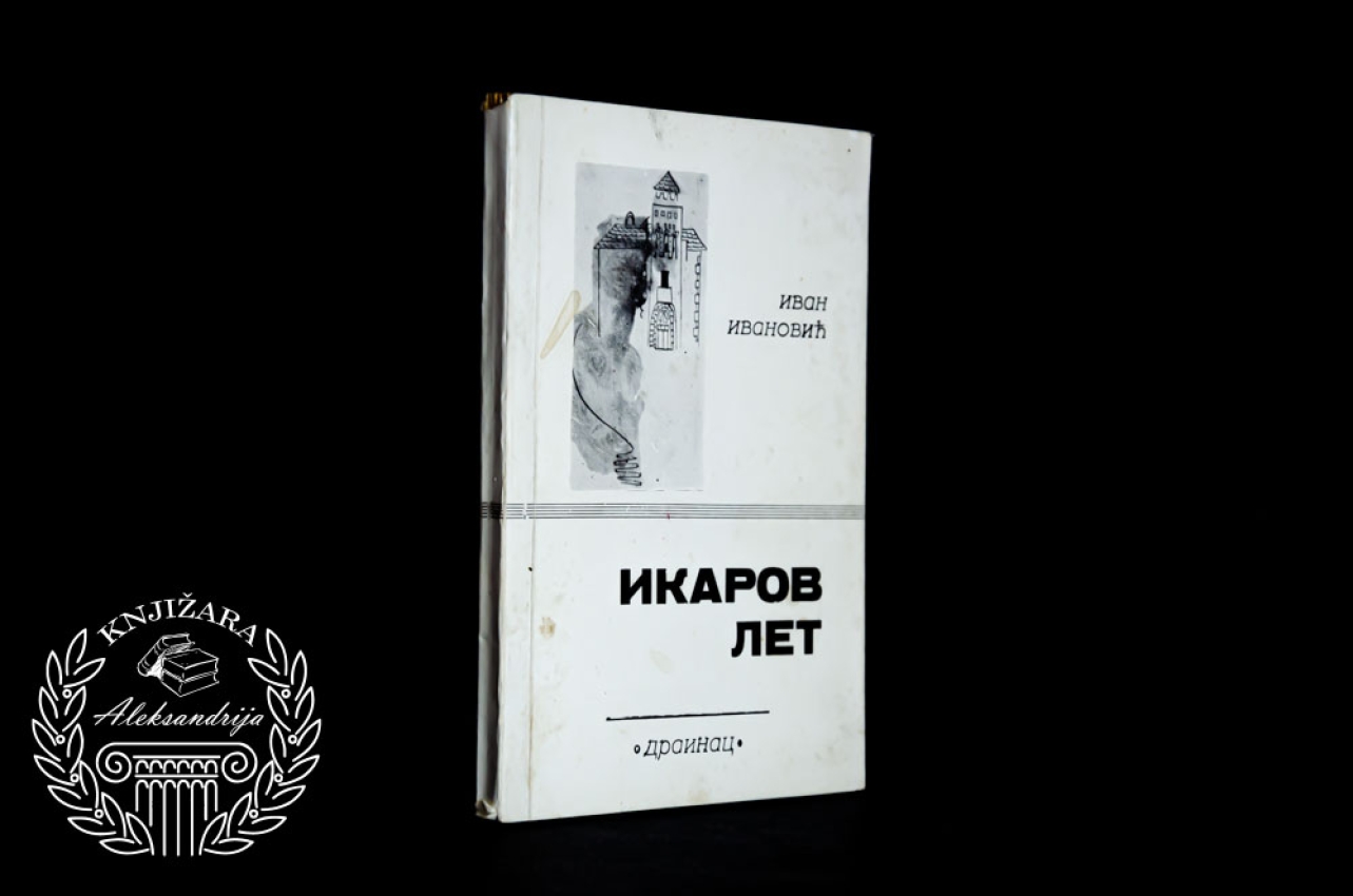 IKAROV LET - Ivan Ivanović 