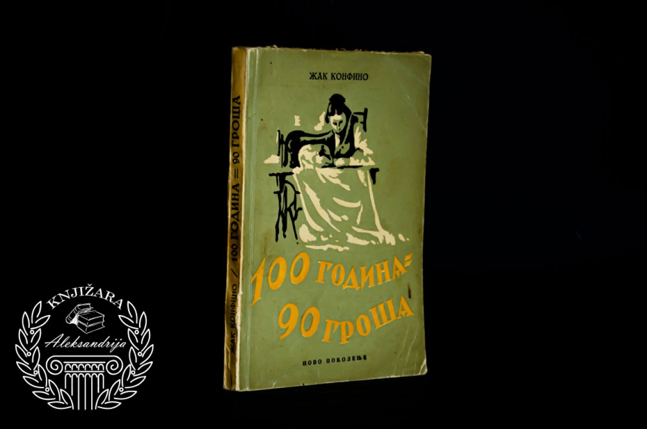 100 GODINA 90 GROŠA - Žak Konfino 