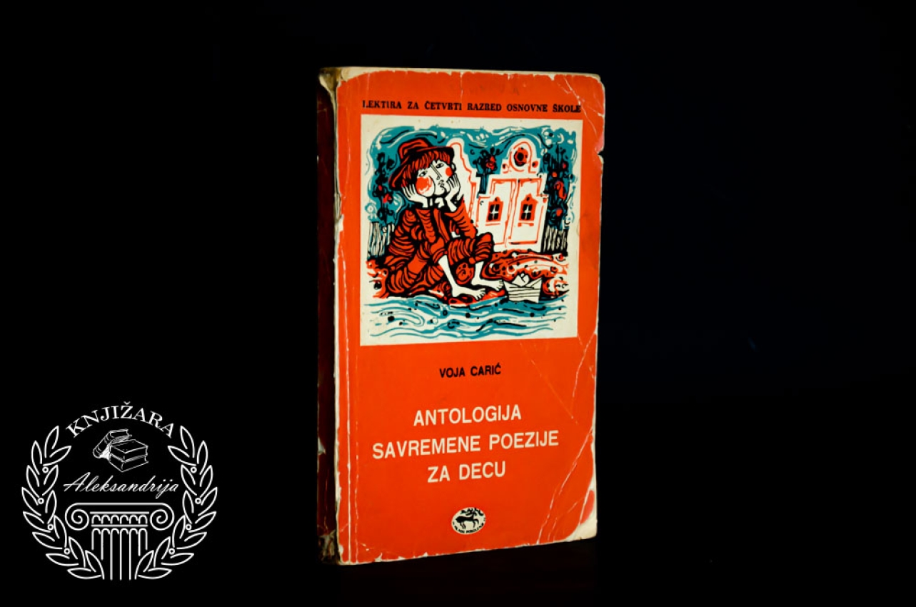 ANTOLOGIJA SAVREMENE POEZIJE ZA DECU - Voja Carić 
