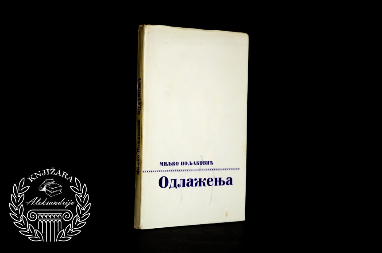 ODLAŽENJA - Miljko Poljaković 