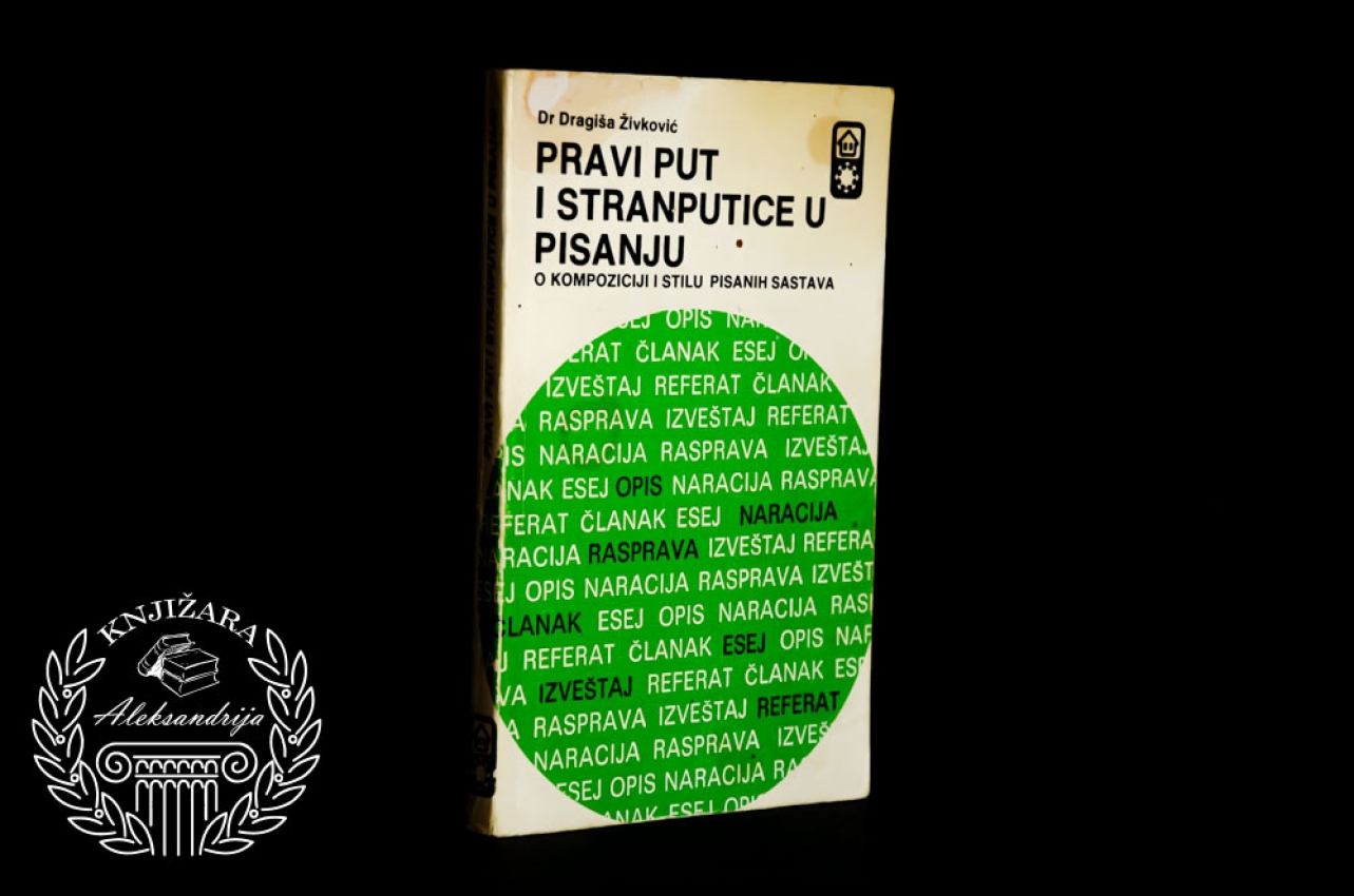PRAVI PUT I STRANPUTICE U PISANJU - Dragiša Živković 