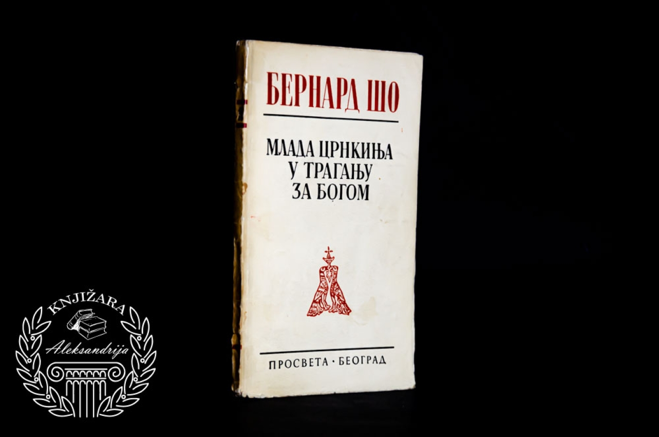 MLADA CRNKINJA U POTRAZI ZA BOGOM - Bernard Šo 