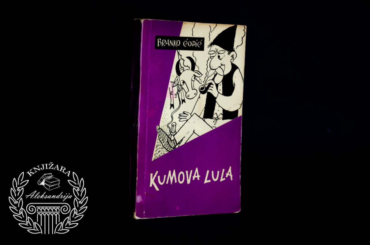 KUMOVA LULA - Branko Ćopić