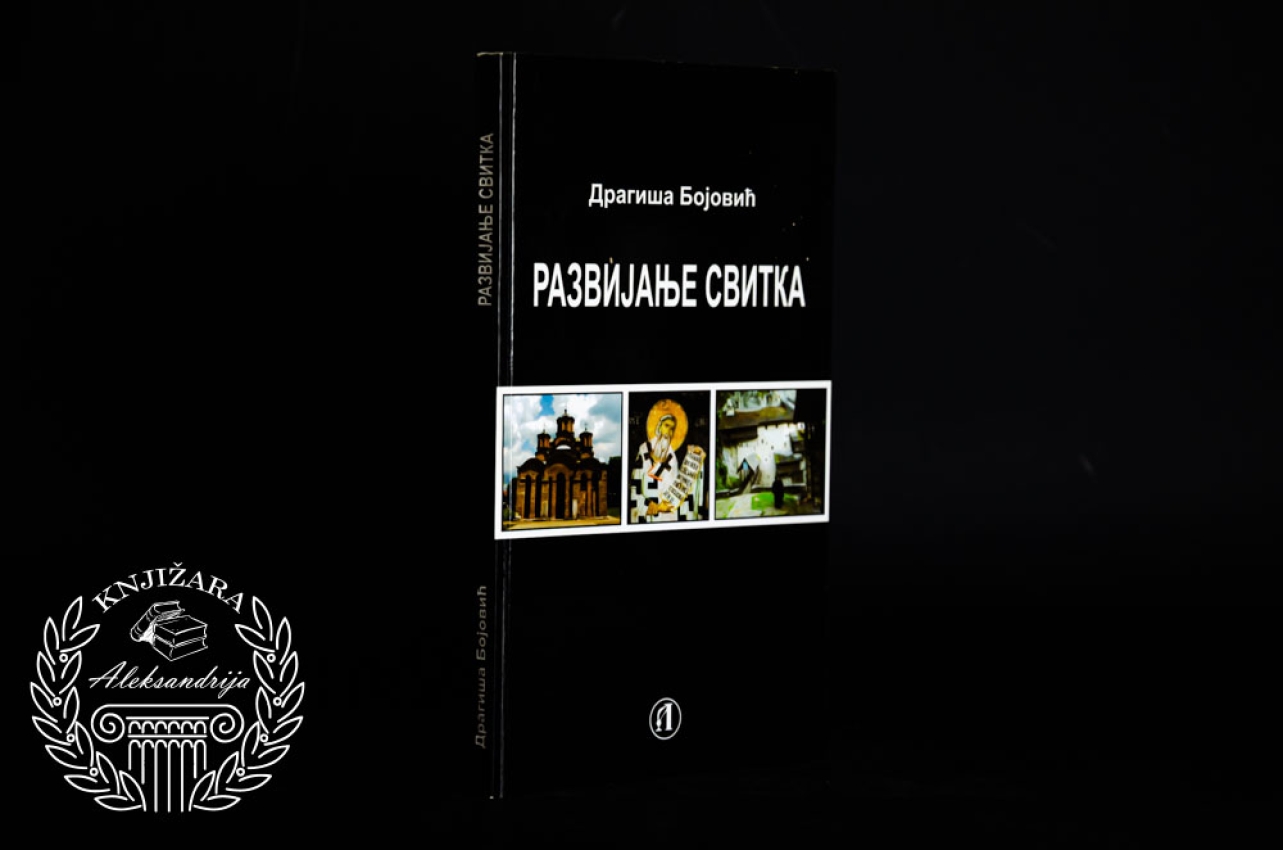 RAZVIJANJE SLIKA - Dragiša Bojović 