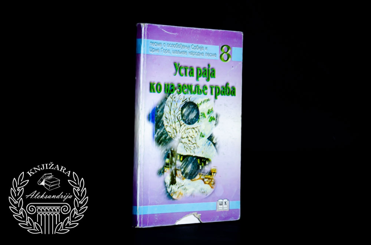 USTA RAJA KO IZ ZEMLJE TRAVA / Pesme o oslobođenju Srbije i Crne Gore Šaljive narodne pesme 