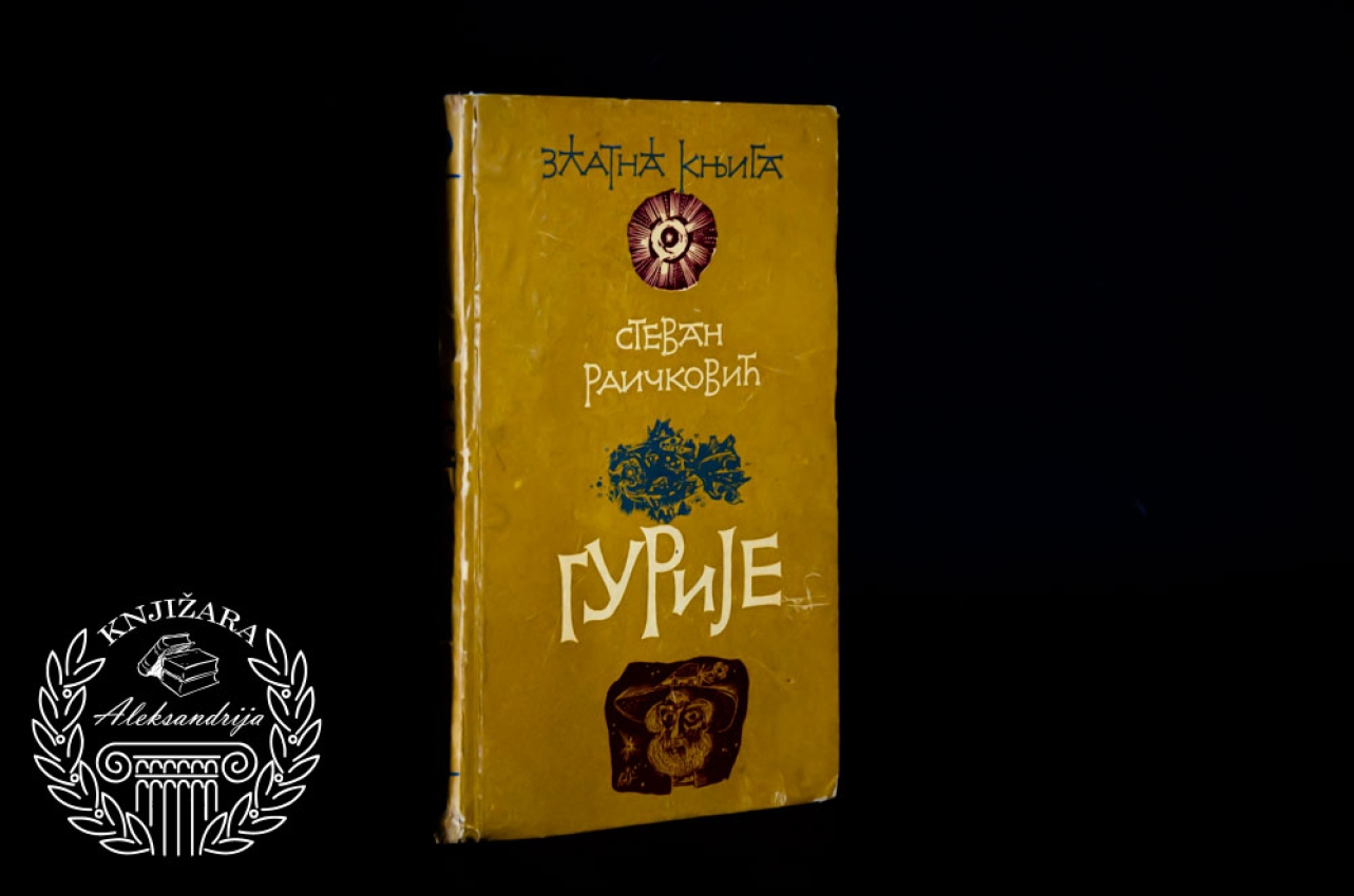 GURIJE - Stevan Raičković 