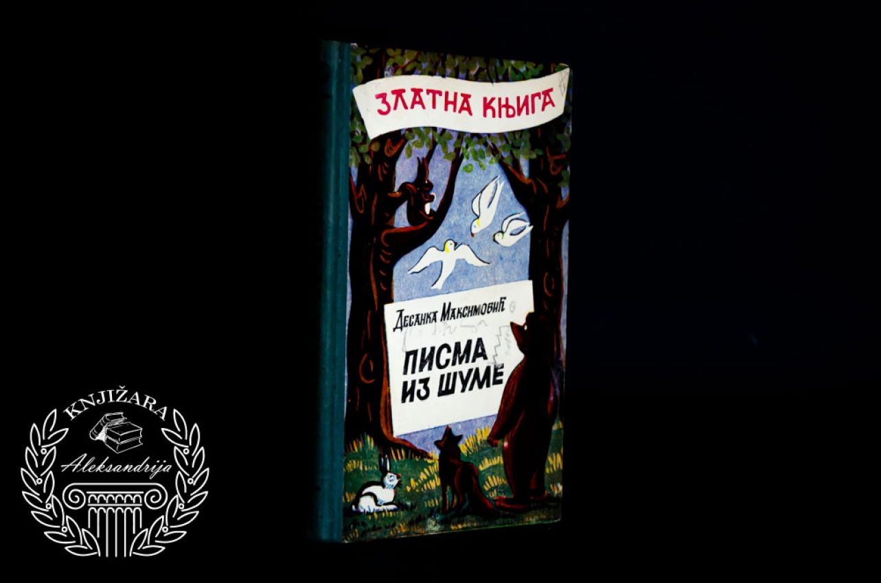 PISMA IZ ŠUME - Desanka Maksimović 