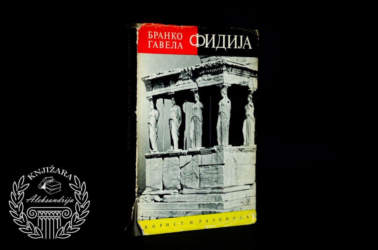 FIDIJA - Branko Gavela 