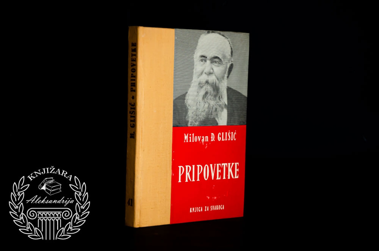 PRIPOVETKE - Milovan Glišić 