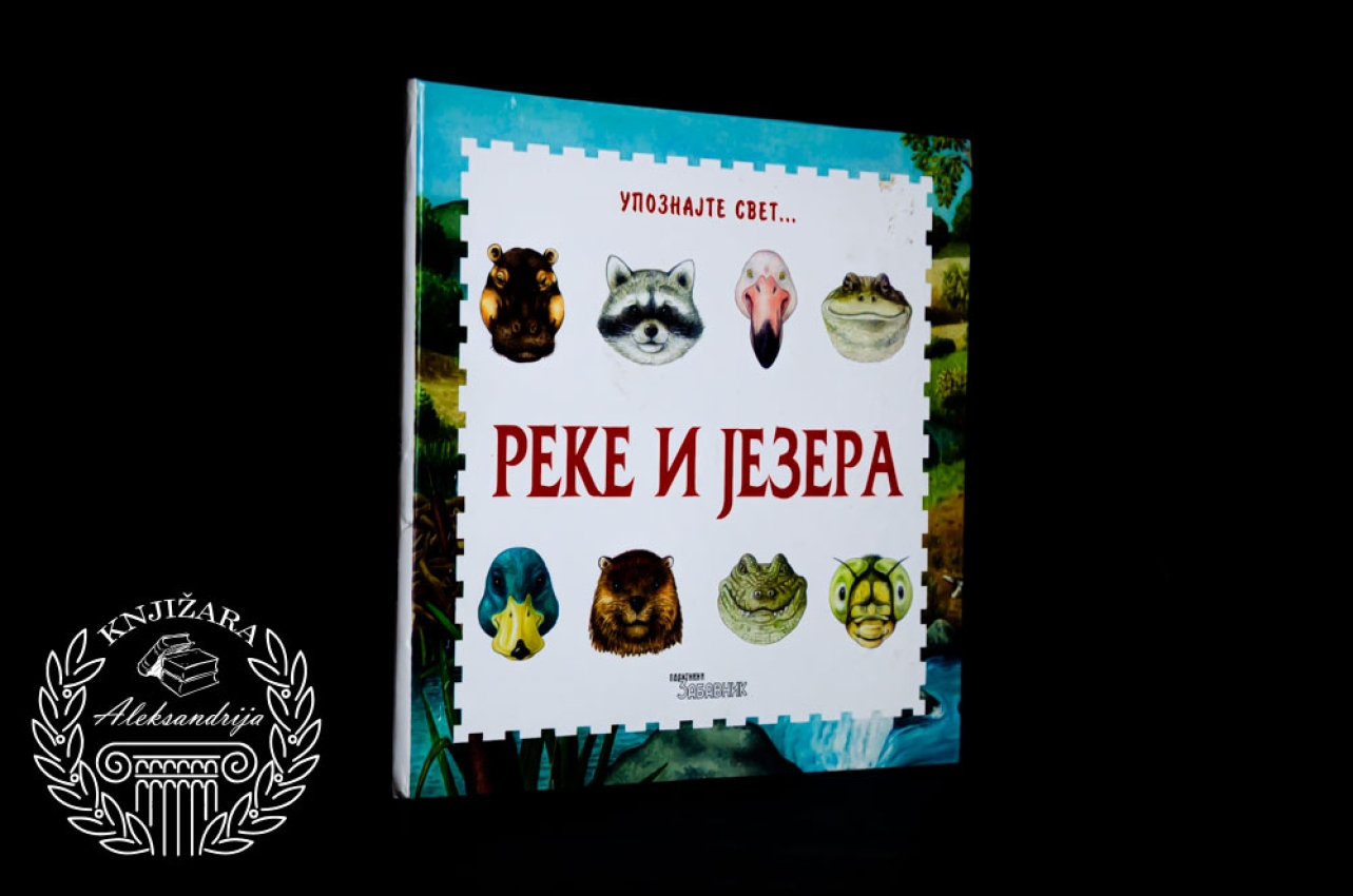 REKE I JEZERA / UPOZNJATE SVET - Frančeska Kjaponi / Marina Rafo / Marko Feraris 