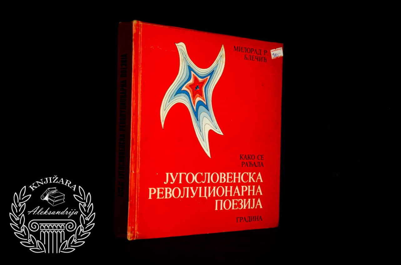 KAKO SE RAĐALA JUGOSLOVENSKA REVOLUCIONARNA POEZIJA - Milorad Blečić 