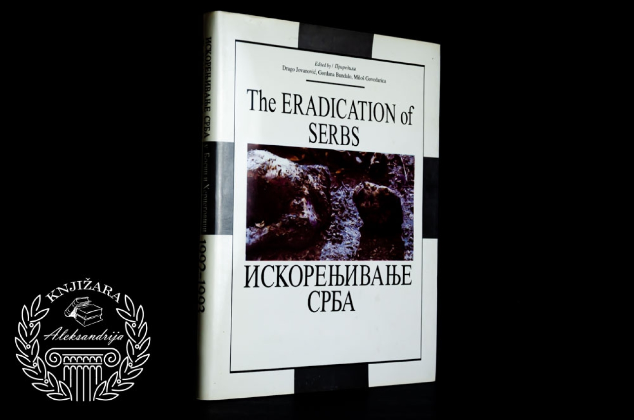 ISKORENJIVANJE SRBA U BOSNI I HERCEGOVINI 1992 - 1993 - Drago Jovanović / Gordana Bundalo / Miloš Govedarica 