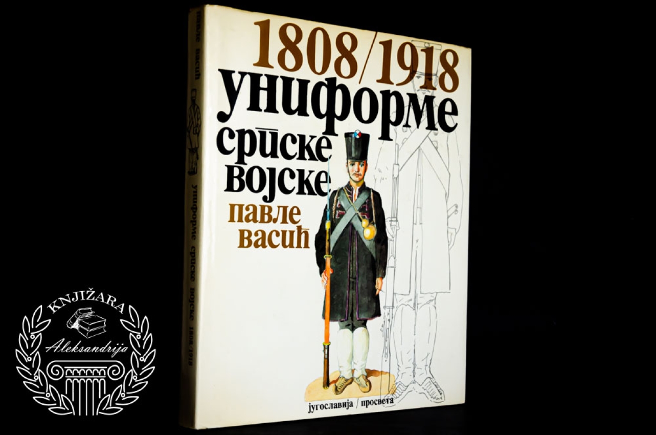 UNIFORME SRPSKE VOSJKE 1808 - 1918 - Pavle Vasić 