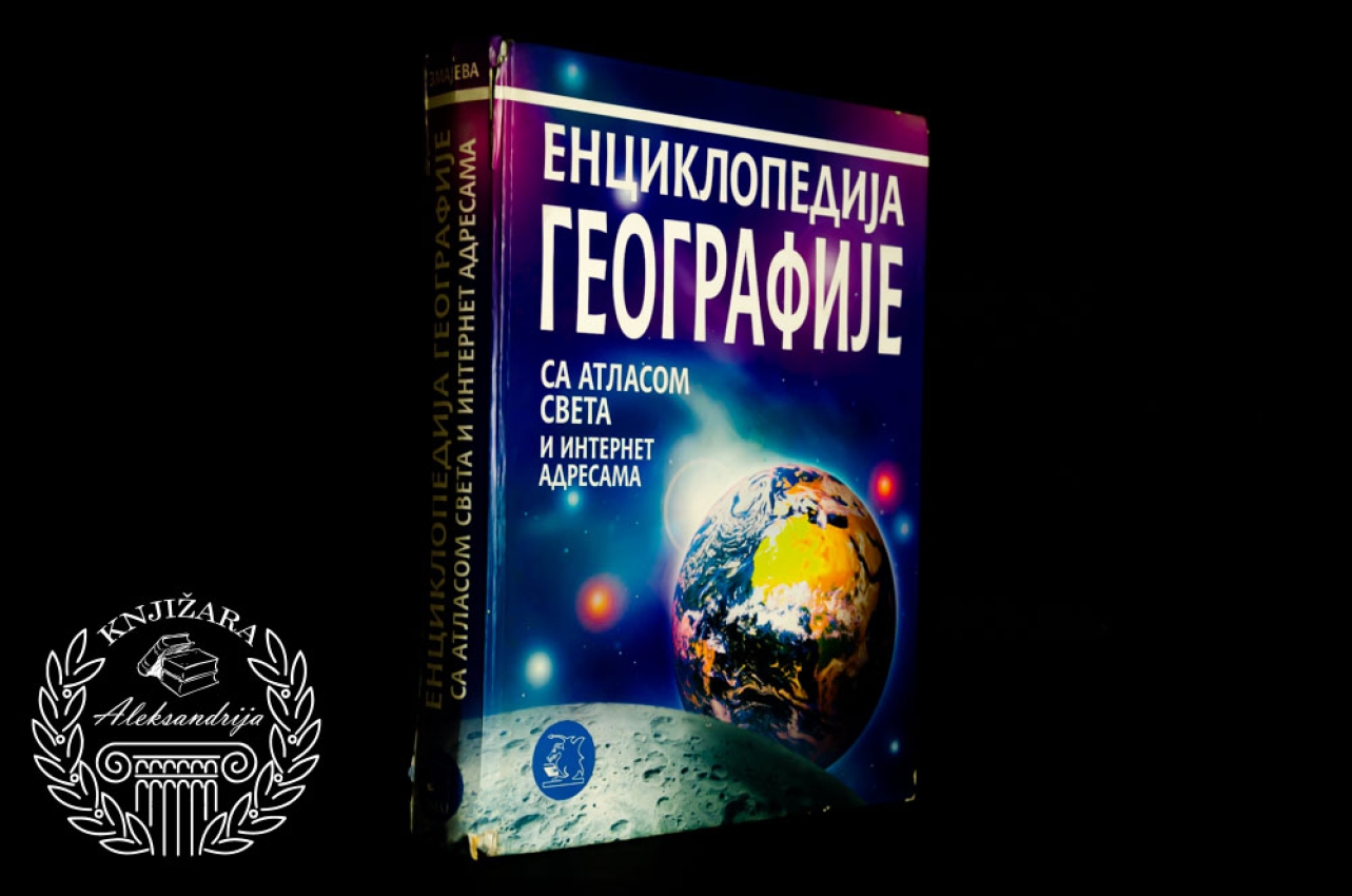 ENCIKLOPEDIJA GEOGRAFIJE / Sa atlasom sveta i internet adresama