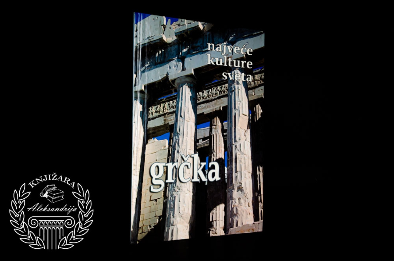 GRČKA / NAJVEĆE KULTURE SVETA