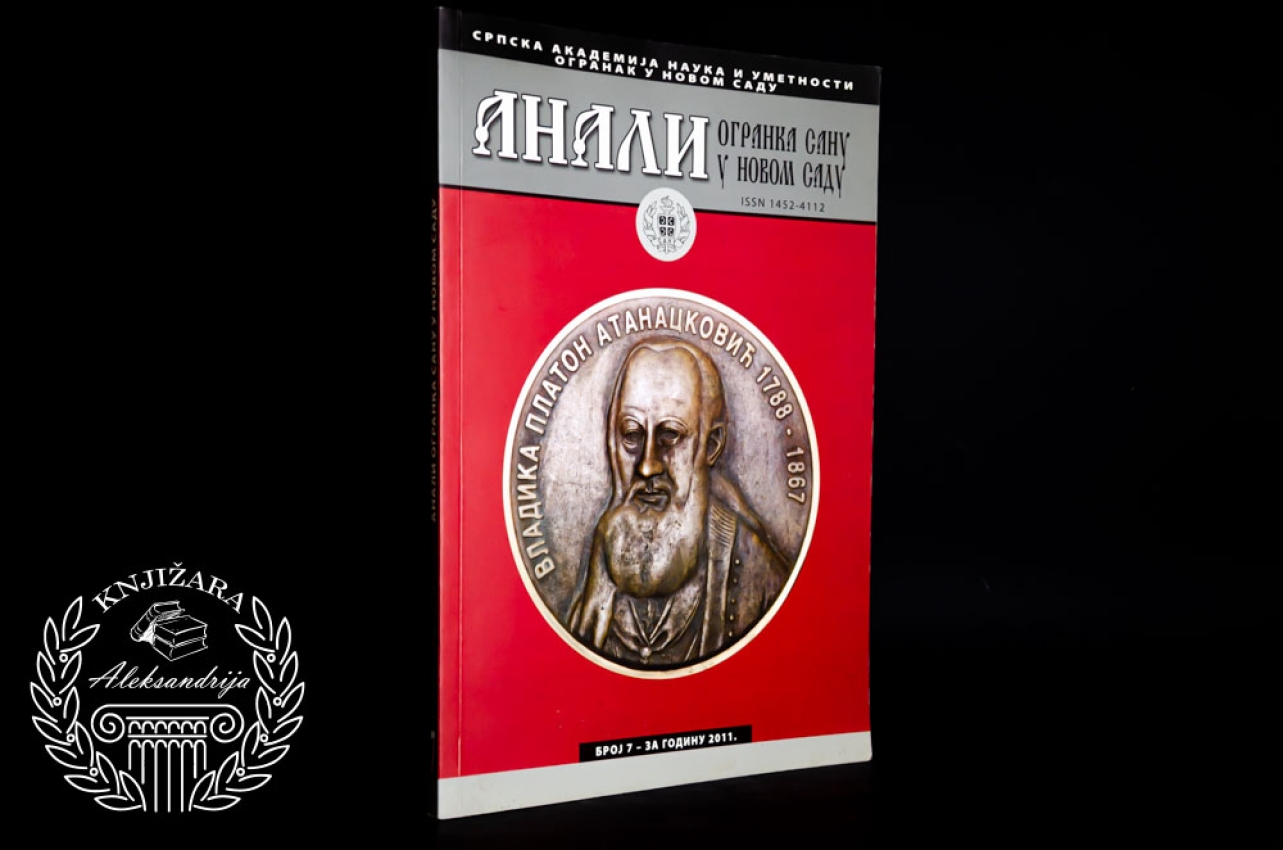 ANALI / Ogranka SANU u Novom Sadu