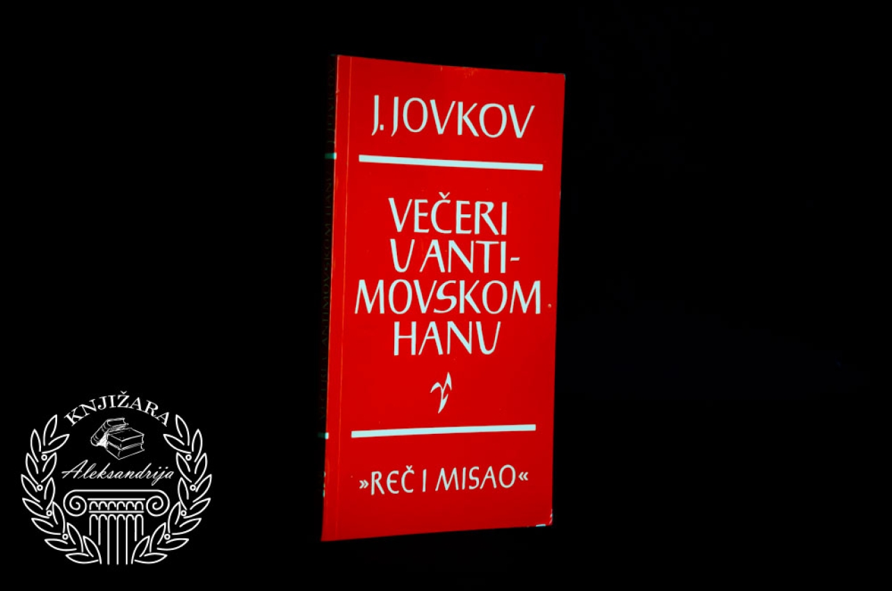 VEČERI U ANTIMOVSKOM HANU - Jordan Jovkov 