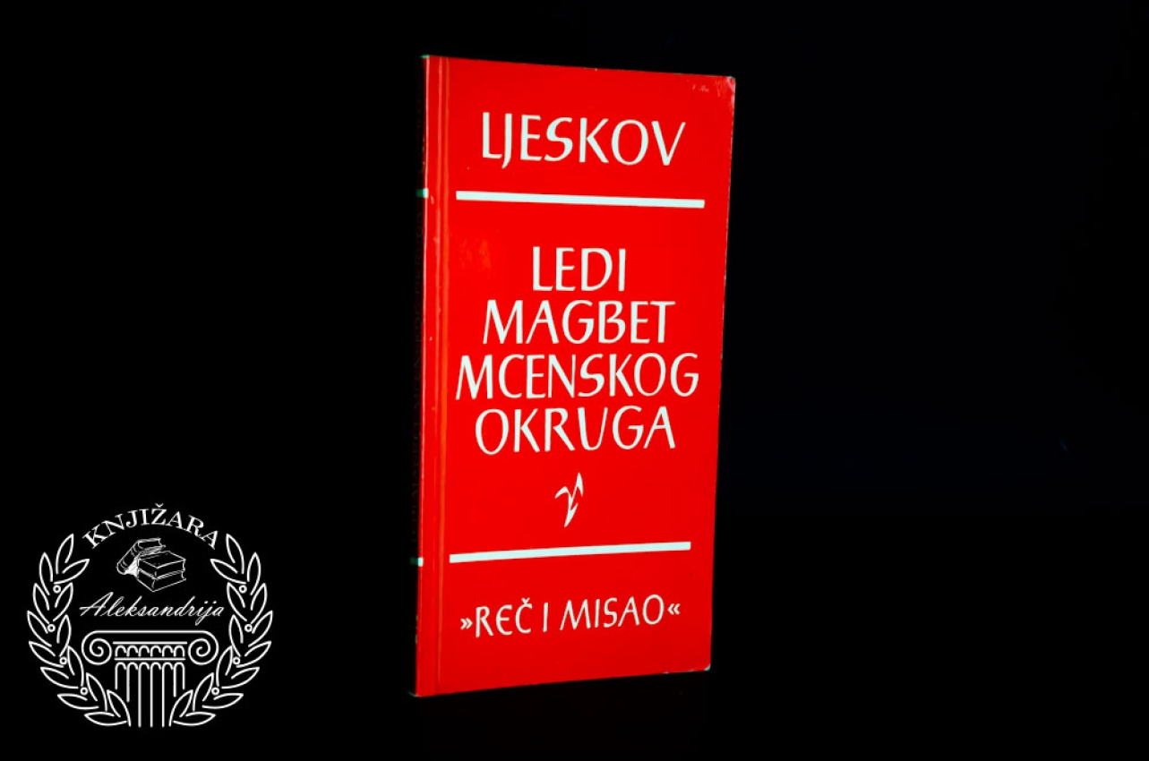 LEDI MAGBET MCENSKOG ORUGA - Nikolaj Ljeskov 
