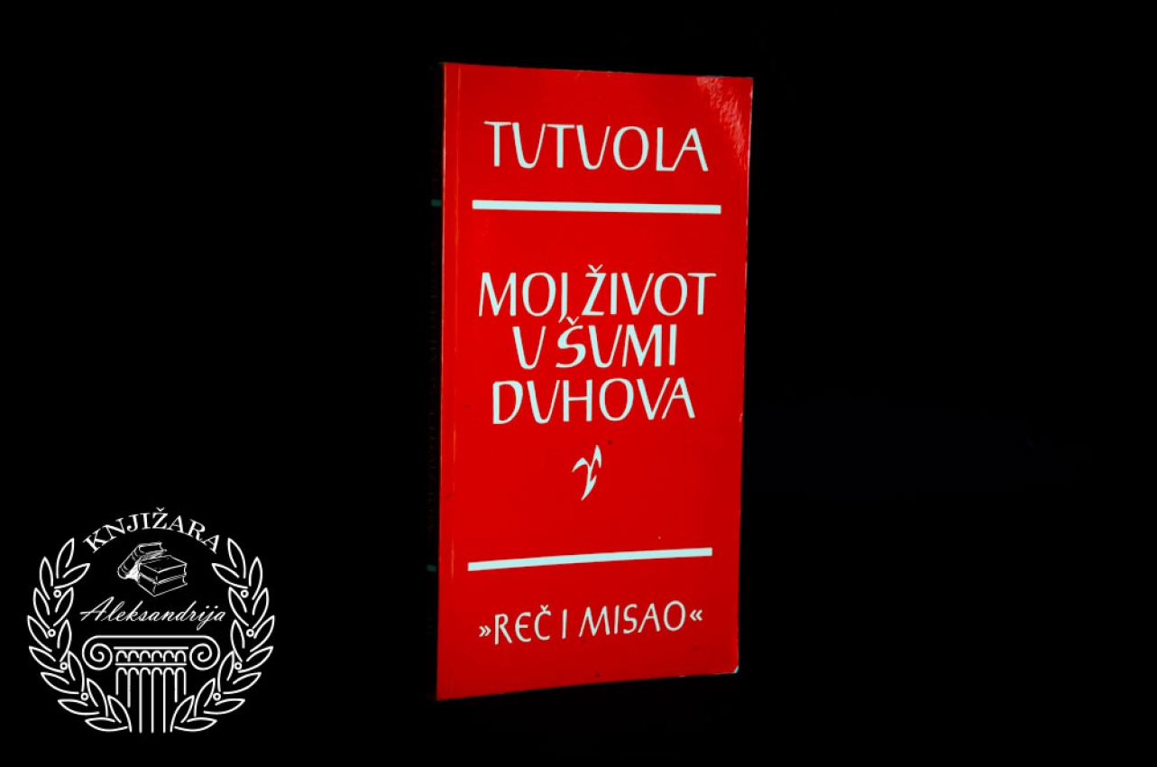 MOJ ŽIVOT U ŠUMI DUHOVA - Amos Tutuola 