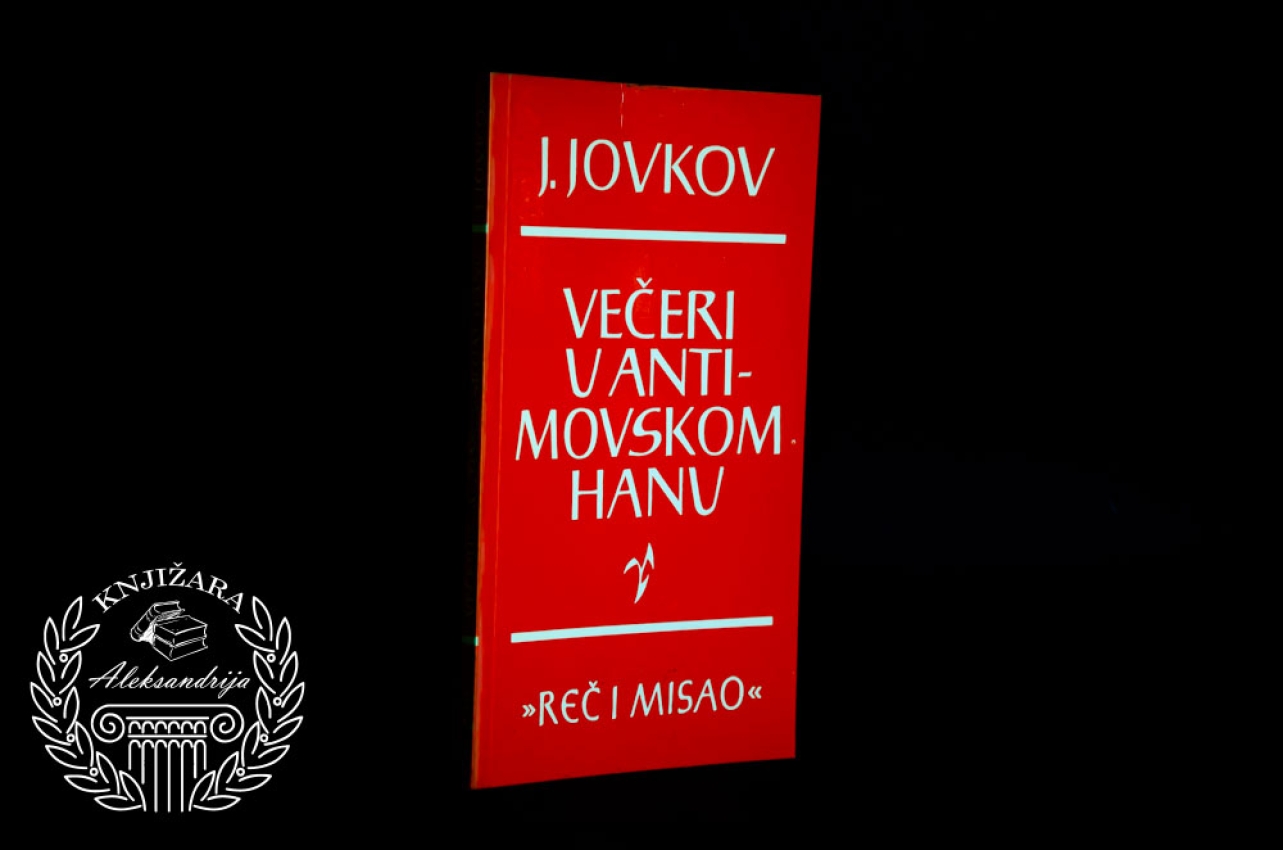 VEČERI U ANTIMOVSKOM HANU - Jordan Jovkov 