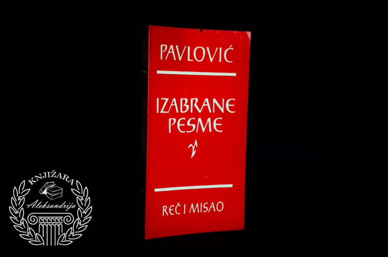 IZABRANE PESME - Miodrag Pavlović