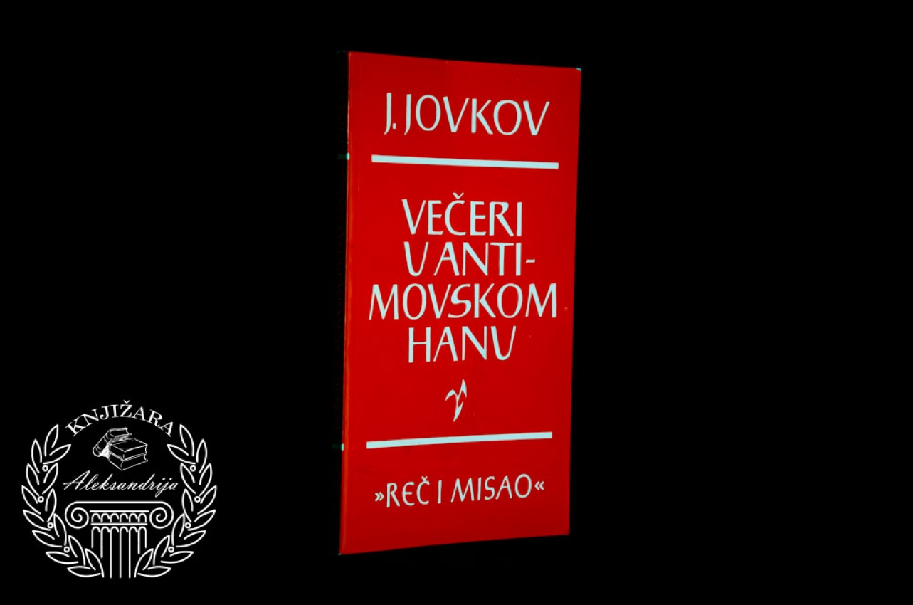 VEČERI U ANTIMOVSKOM HANU - Jordan Jovkov 