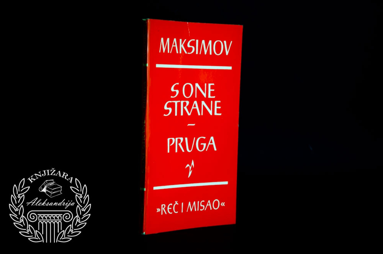 S ONE STRANE / PRUGA - Vladimir Jemeljanovič Maksimov 