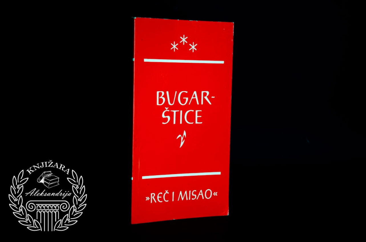 BUGARŠTICE / NARODNE EPSKE PESME 