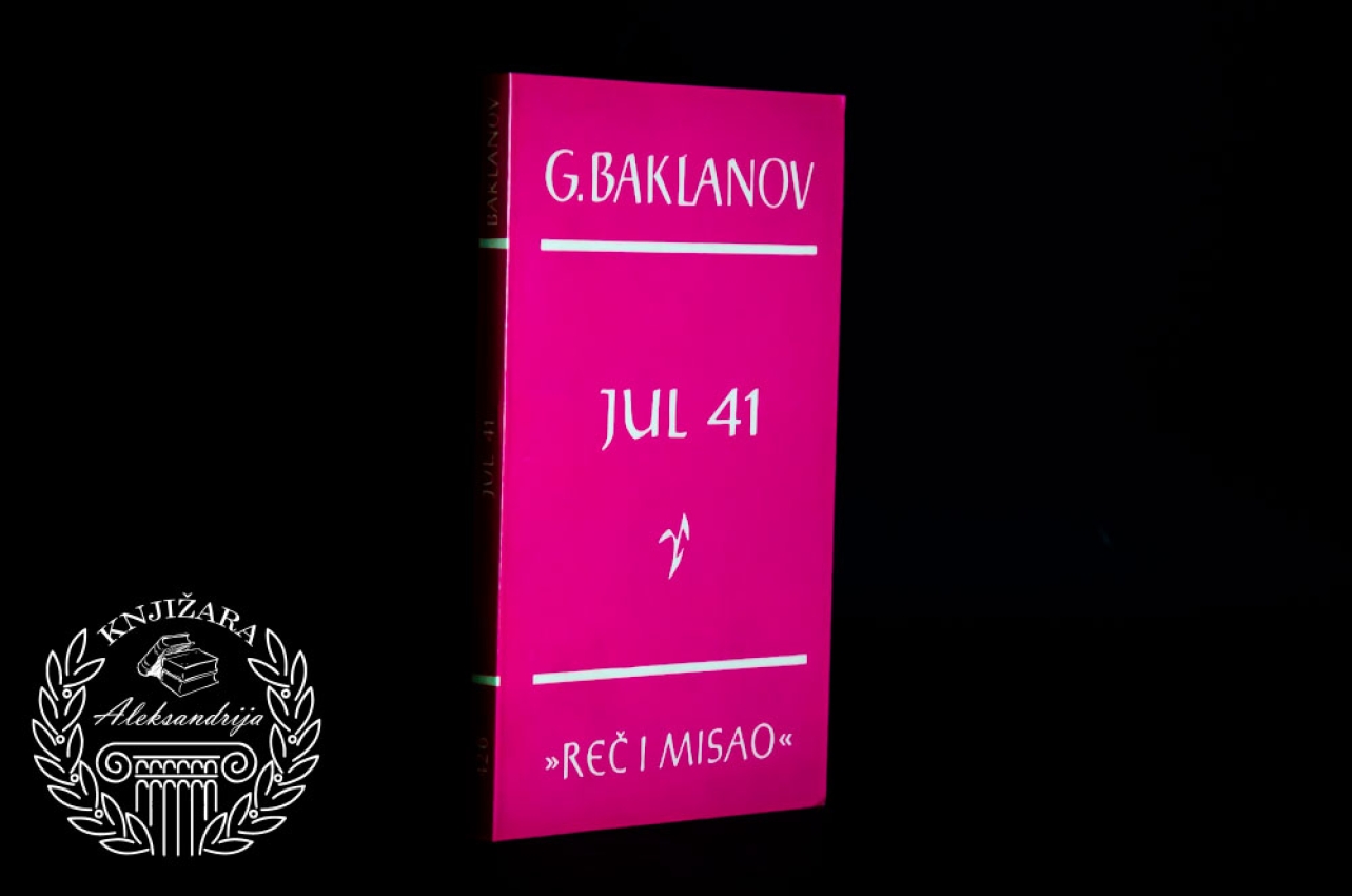 JUL 41 - Grigorij Baklanov 