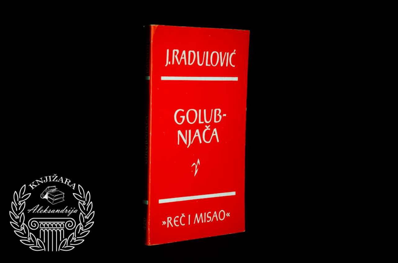 GOLUBNJAČA - Jovan Radulović 