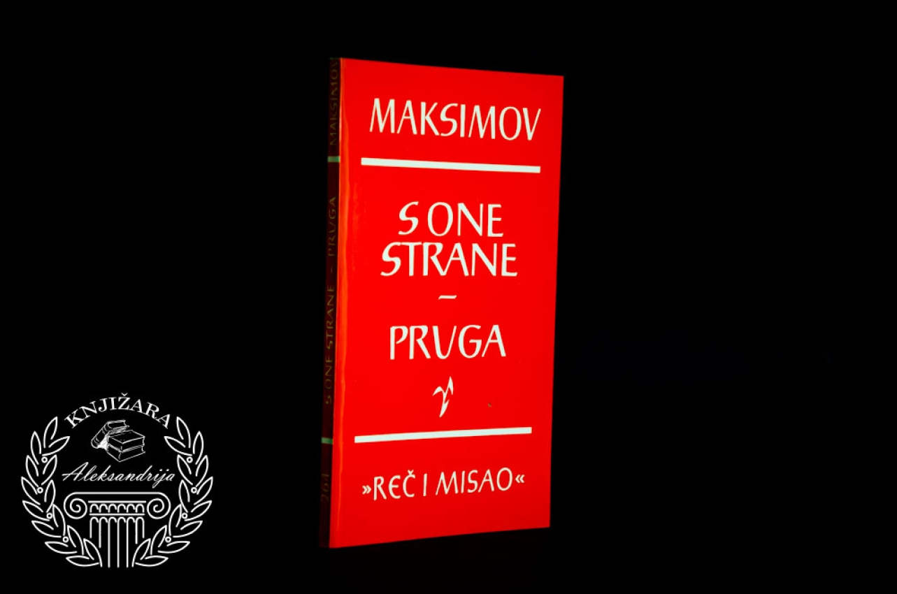 S ONE STRANE / PRUGA - Vladimir Jemeljanovič Maksimov 
