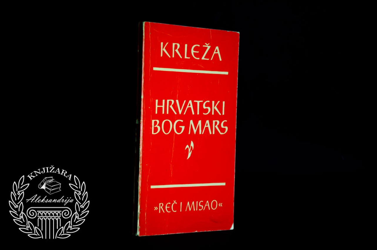 HRVATSKI BOG MARS - Miroslav Krleža 