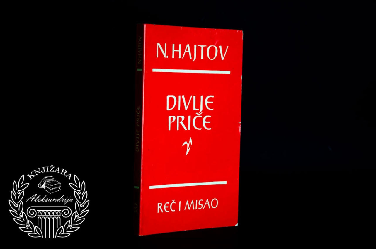 DIVLJE PRIČE - Nikolaj Hajtov 