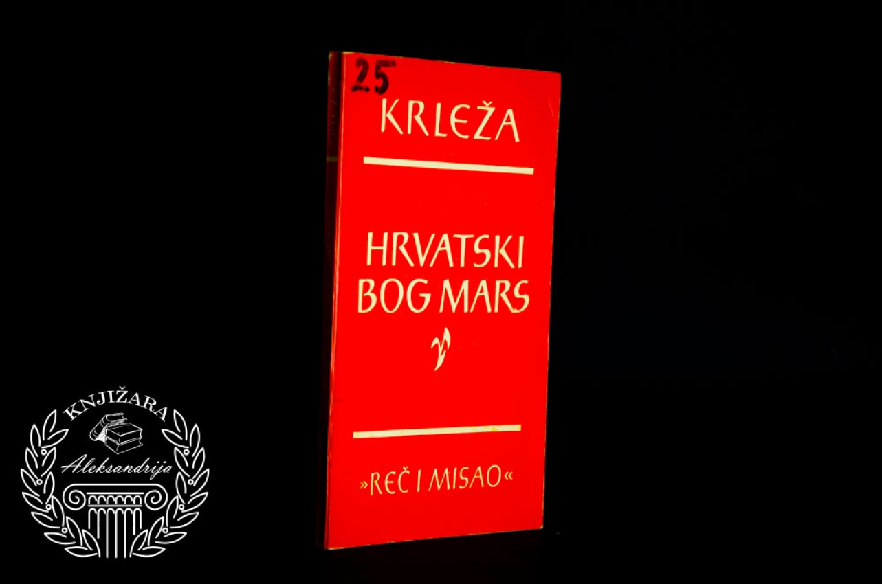 HRVATSKI BOG MARS - Miroslav Krleža 