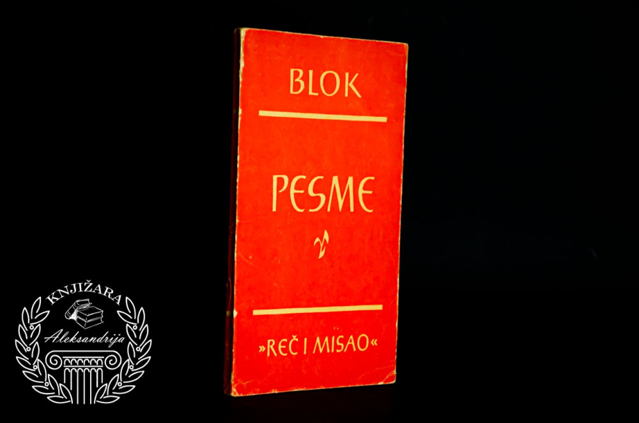 PESME - Aleksandar Blok 