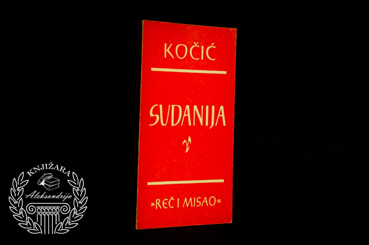 SUDANIJA - Petar Kočić 