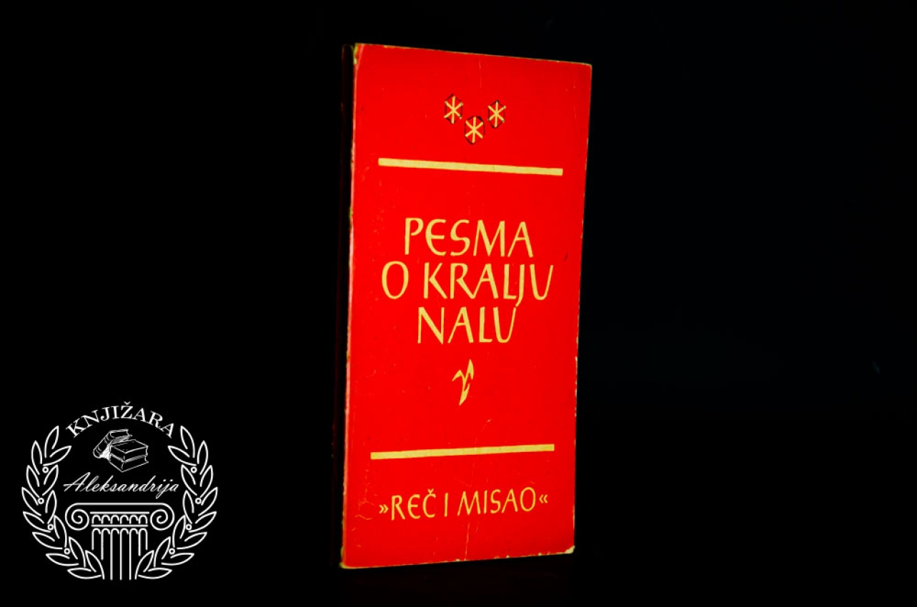 PESMA O KRALJU NALU 